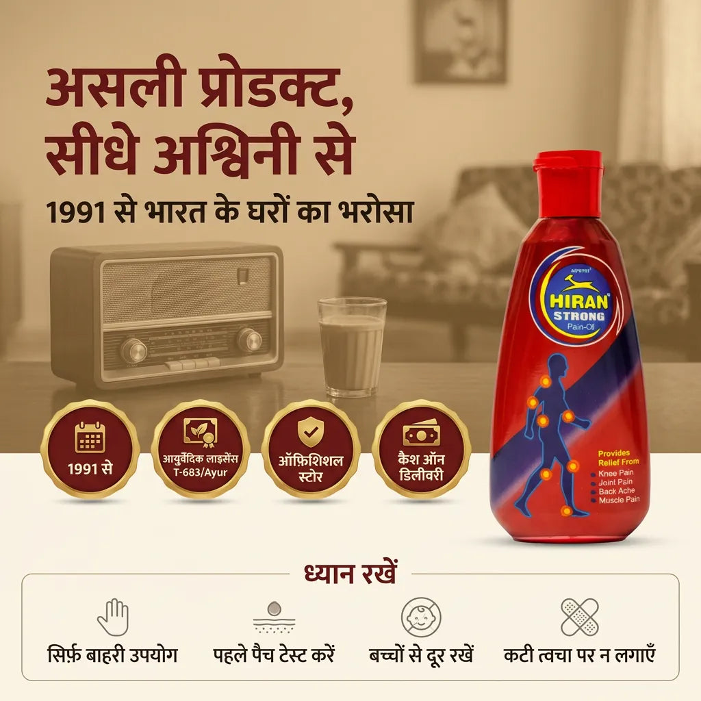 [hi] अश्विनी का असली हिरन पेन ऑयल, 1991 से भरोसेमंद, आयुर्वेदिक लाइसेंस T-683/Ayur, केवल बाहरी उपयोग के लिए, सुरक्षा निर्देश सहित