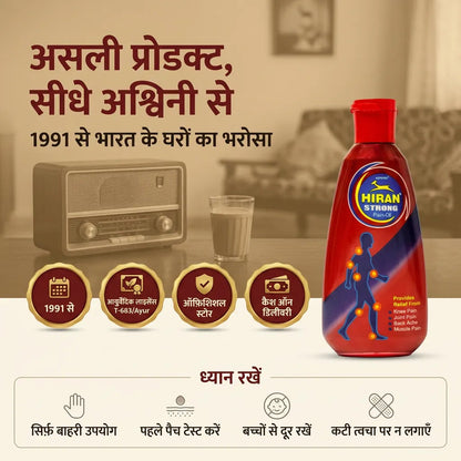 [hi] अश्विनी का असली हिरन पेन ऑयल, 1991 से भरोसेमंद, आयुर्वेदिक लाइसेंस T-683/Ayur, केवल बाहरी उपयोग के लिए, सुरक्षा निर्देश सहित